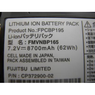 Fujitsu FPCBP195 Li-ion 7.2V 8700mAh