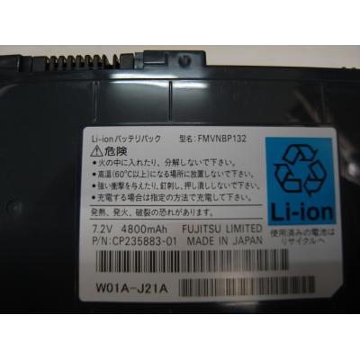 Fujitsu FMVNBP132 Li-ion 7.4V 4800mAh