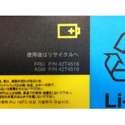 Lenovo 42T4518 Li-ion 11.2V 2.44Ah