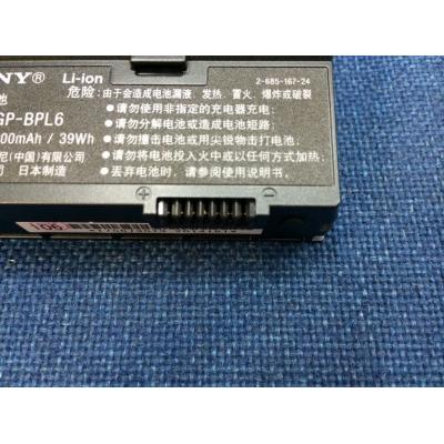 Sony VGP-BPL6 Li-ion 7.4V 5200mAh