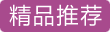 PUGU PUS3000-12-110 12V 110V 3000W正弦波逆變器